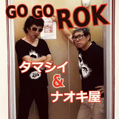 GO GO ROK Front Cover
