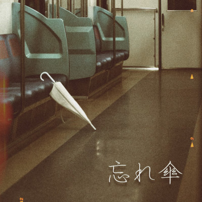 lost umbrella Front Cover