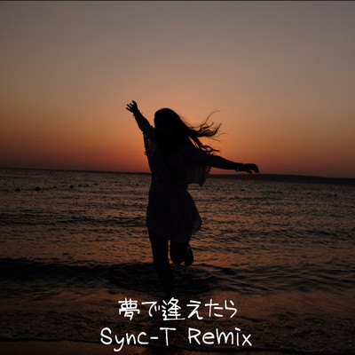 YUMEDEAETARA (Sync-T Remix) Front Cover