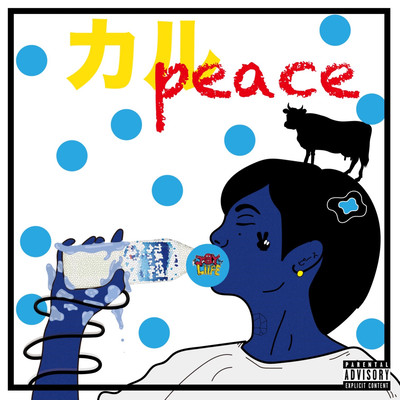 カルpeaceのジャケット写真
