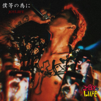 BOKURANOTAMENI Front Cover