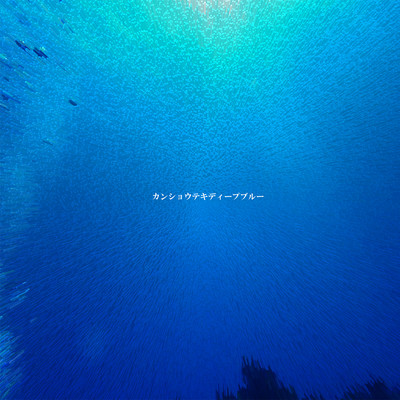 Melancholic Deep Blue Front Cover