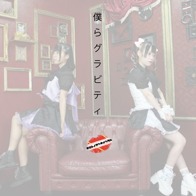 bokuragravity Front Cover