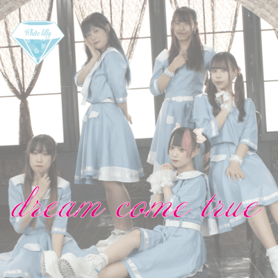 dream come trueのジャケット写真