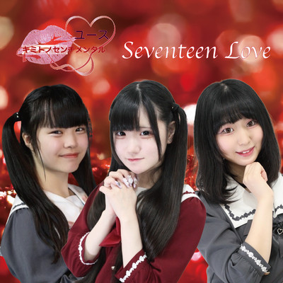Seventeen Love Front Cover
