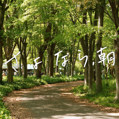 Sayonara Asa Front Cover