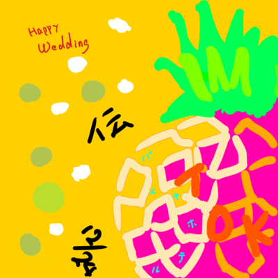 The Legend of the Pineapple Front Cover