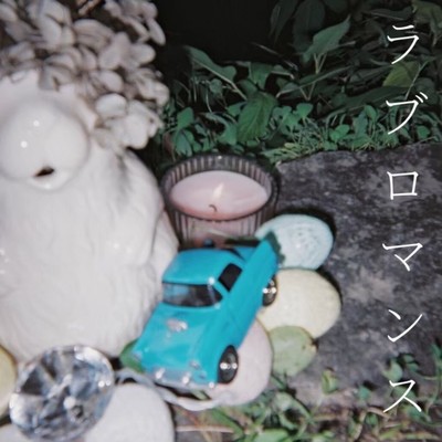 loveromance Front Cover