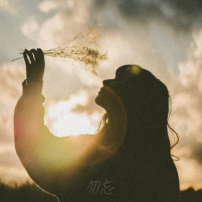 Wasurena Front Cover