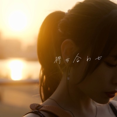 Matiawase Front Cover