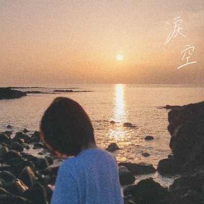 Namidazora Front Cover