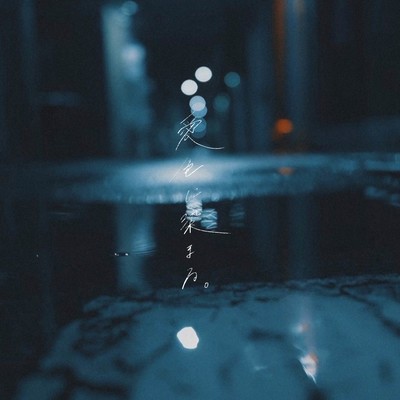 Aiironisomaru Front Cover