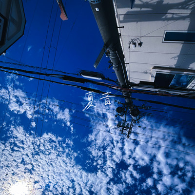 Natsuoto Front Cover