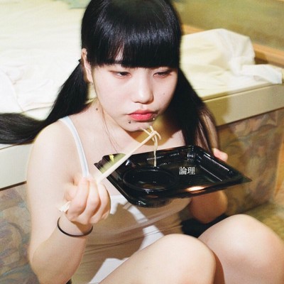 論理のジャケット写真