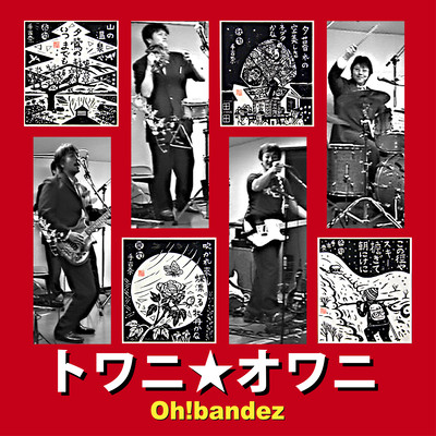 TOWANI*OWANI (2024 Remaster) Front Cover