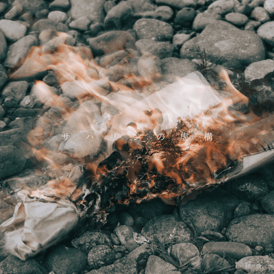 Folklore From Sakhalin Front Cover