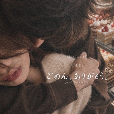 Sorry, Thank You (feat. Suzumasa) Front Cover