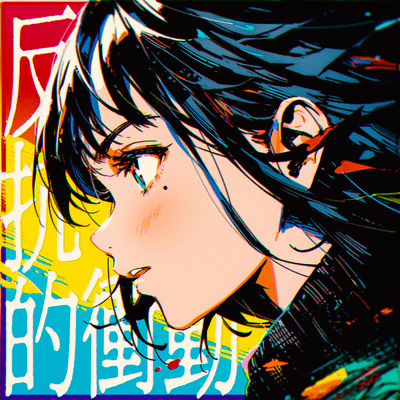 Impulse Front Cover