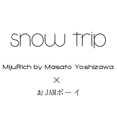 snow trip (feat. おJAMボーイ)のジャケット写真