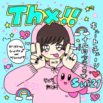 Thx!!のジャケット写真