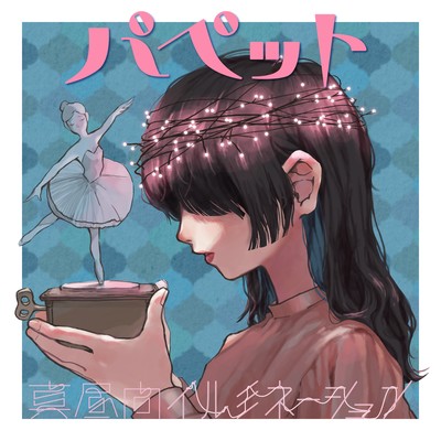Puppet Front Cover