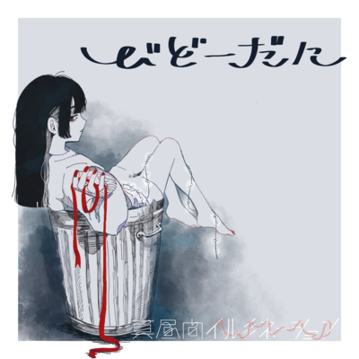 It's a slight movement Front Cover