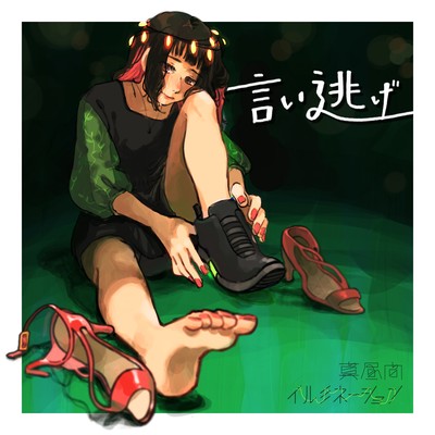 Escape Front Cover