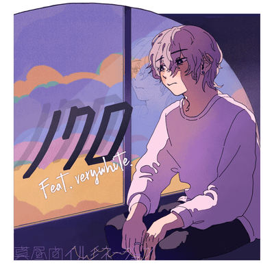 nokuro (feat. verywhite.) Front Cover