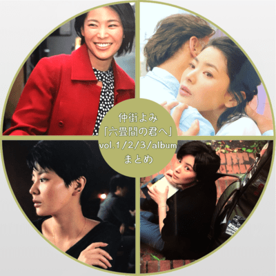 Rokujyoma no kimi he matome Front Cover