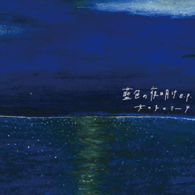 kurai_umi Front Cover