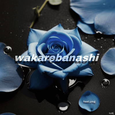 wakarebanashi (feat. yog) Front Cover