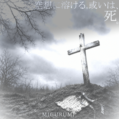 Kuusou ni tokeru.Arui wa, Si. Front Cover