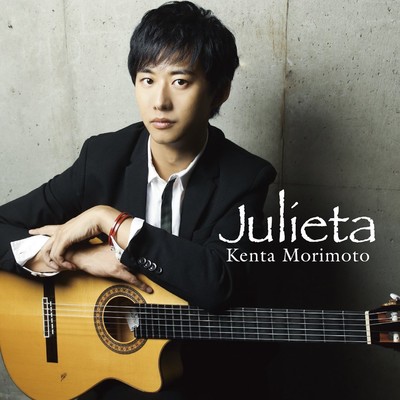 Julieta Front Cover