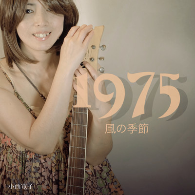 1975 Kaze no kisetu Front Cover