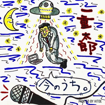 imanouchi. Front Cover