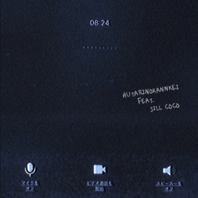 futarinokankei (feat. jill coco) Front Cover