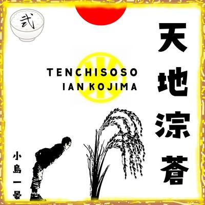 TENCHISOUSOU -TWO- Front Cover