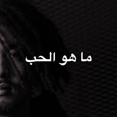 What Is Loveのジャケット写真