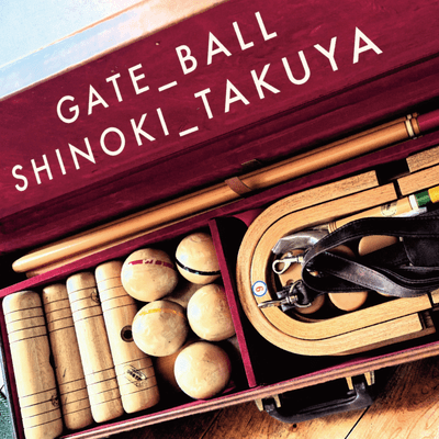 GATE BALL Front Cover