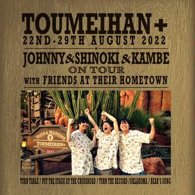 with FRIENDS AT THEIR HOMETOWNのジャケット写真