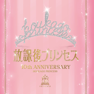 ~10TH ANNIVERSARY~ Princess Assemble (Partial Ver.) Front Cover