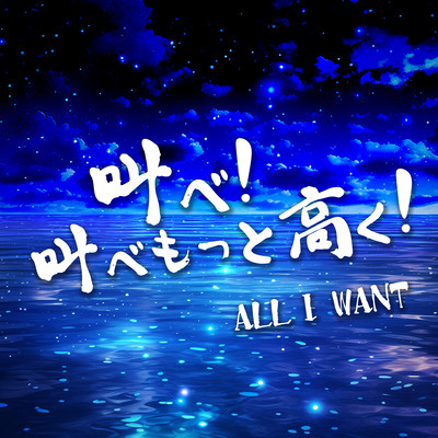sakebe!sakebemottotakaku! Front Cover