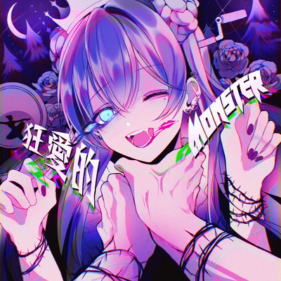 Kyouaiteki Monster Front Cover