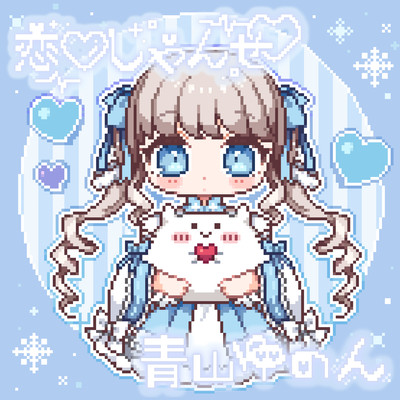 恋♡しゃんせのジャケット写真