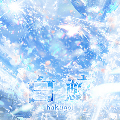 HAKUGEI Front Cover
