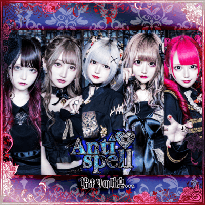 The First Breathing... Front Cover