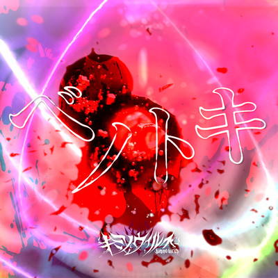 Venotoki Front Cover