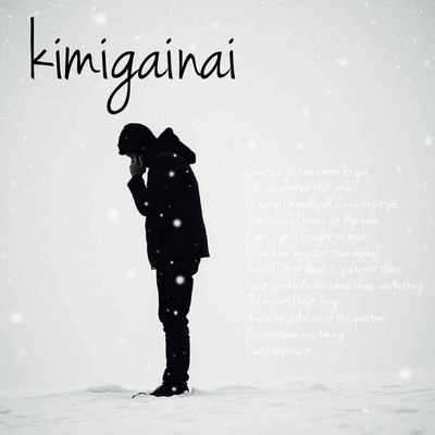 KIMIGAINAI (feat. ADECK)のジャケット写真