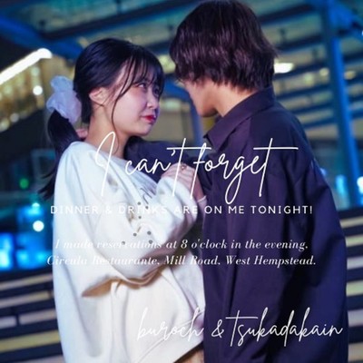 I can't forget (feat. ツカダカイン)のジャケット写真