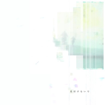 nazukenaide Front Cover